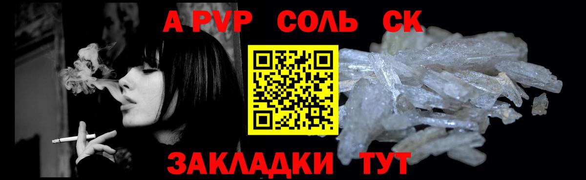 A-PVP мука Мытищи