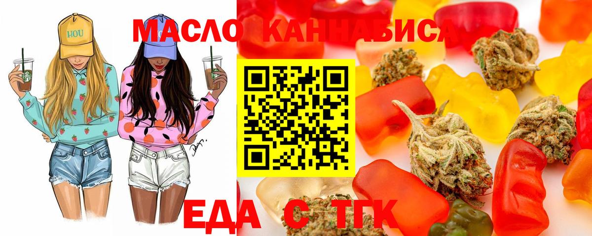 Мытищи  Еда ТГК конопля  Вход с VPN 
