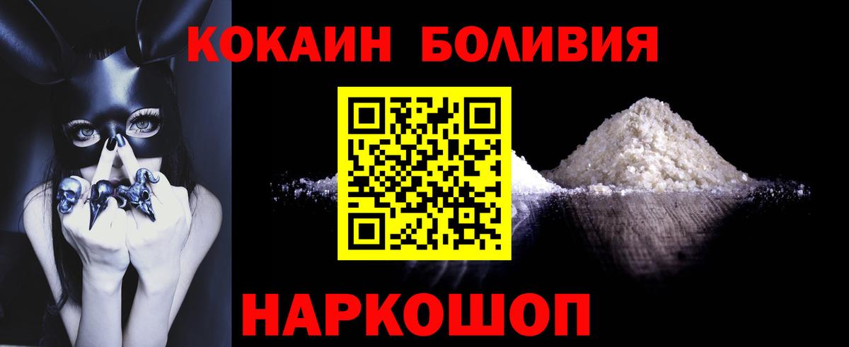 Мытищи  Cocaine 99%  КОКАИН 99%  КОКАИН  Вход с VPN 