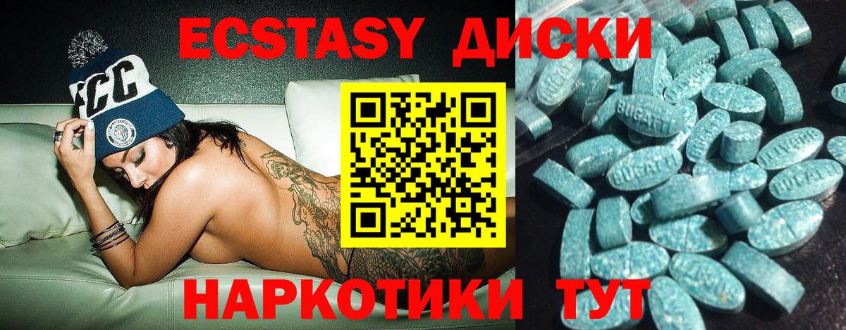 Ecstasy ешки  Вход с VPN  Мытищи 