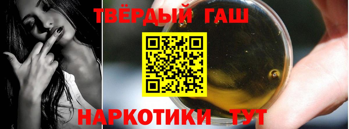 ГАШИШ hashish  Гашиш гарик  Вход с VPN  Мытищи 