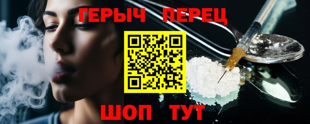Героин белый  Вход с VPN  Мытищи 