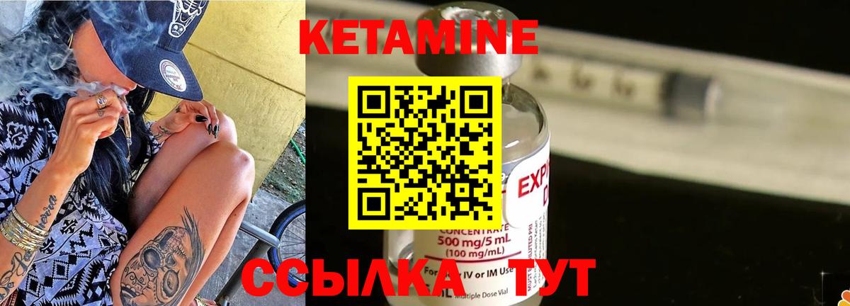 КЕТАМИН ketamine Мытищи