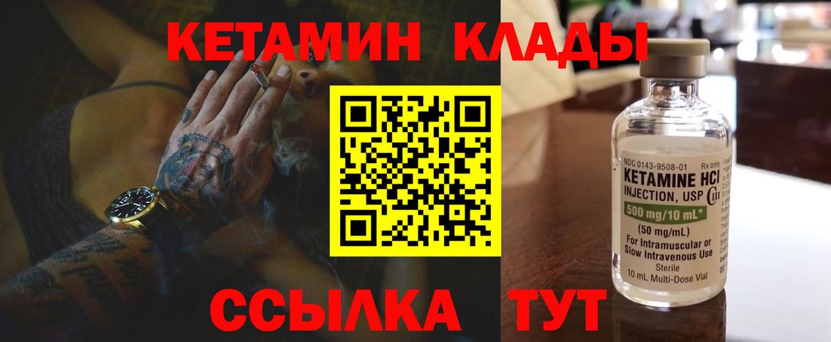 Мытищи  гидра как войти  Вход с VPN  Кетамин ketamine  КЕТАМИН VHQ 
