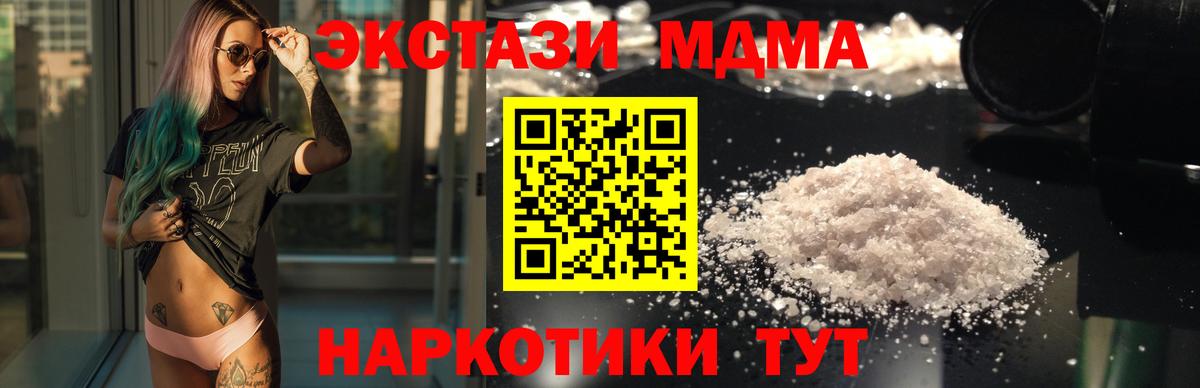 MDMA молли  Вход с VPN  МДМА VHQ  Мытищи 