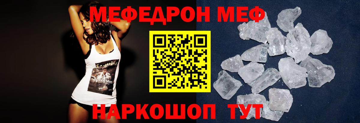 Меф мяу мяу  Вход с VPN  Мытищи  Мефедрон  МЯУ-МЯУ  МЯУ-МЯУ кристаллы 