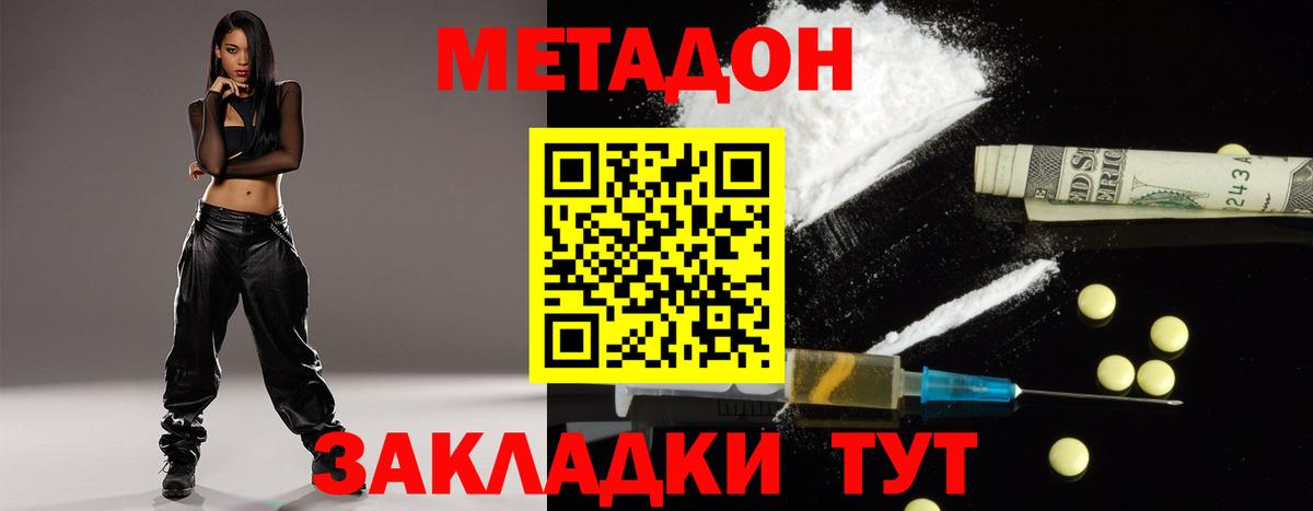 Метадон VHQ Мытищи