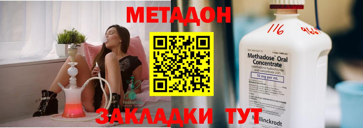 Метадон methadone  МЕТАДОН methadone  Вход с VPN  Мытищи 