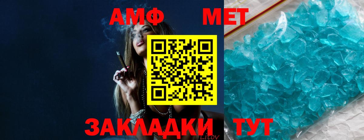 МЕТАМФЕТАМИН винт Мытищи