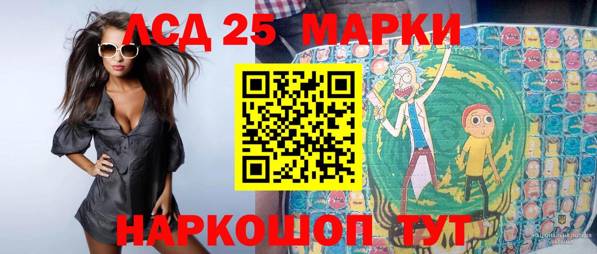 Марки 25I-NBOMe 1,5мг  Наркотические марки  Мытищи  Вход с VPN 