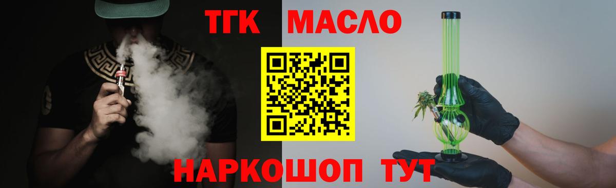 Мытищи  ТГК Wax  ТГК Wax  Вход с VPN 